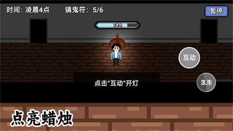 凌晨六点正式版