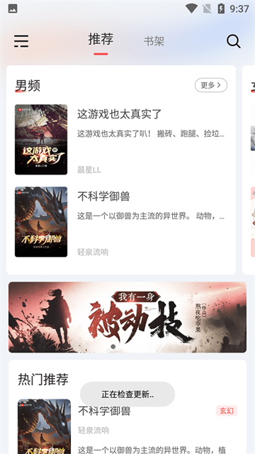 来塔小说app (2)