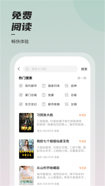 坚果免费小说 (2)