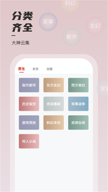 坚果免费小说 (5)