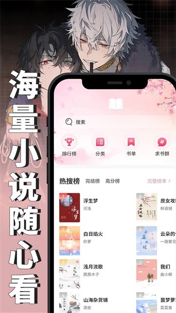 微耽小说 (5)