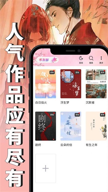 微耽小说 (4)