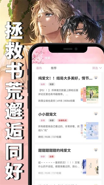 微耽小说 (3)