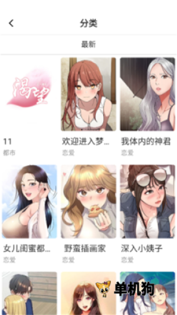 嘿嘿漫画 (1)