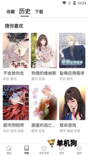嘿嘿漫画 (1)