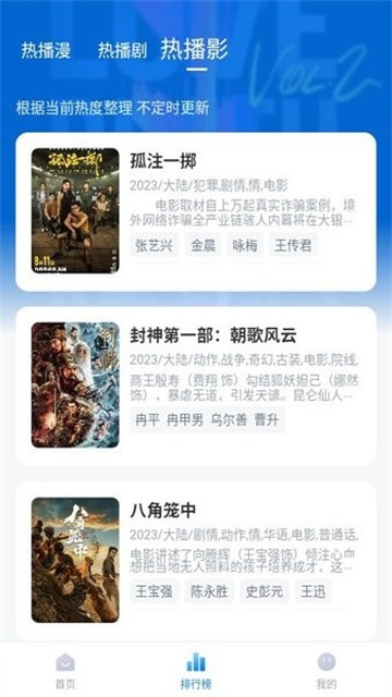 爱其意追剧 (2)