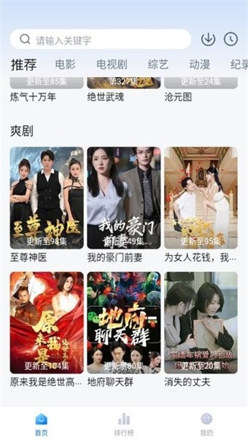 爱其意追剧 (4)