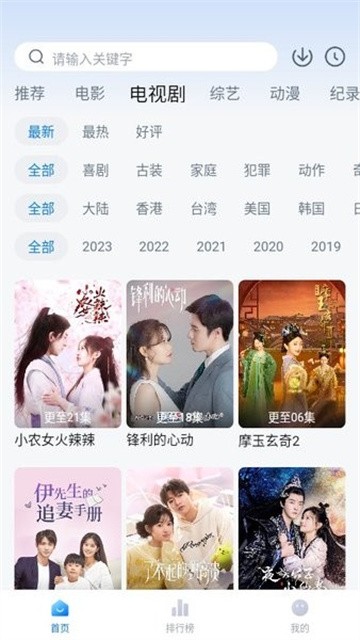 爱其意追剧 (3)