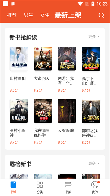 锦书小说 (6)
