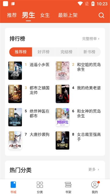 锦书小说 (4)