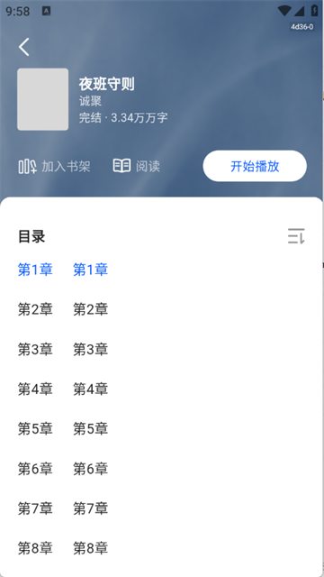 西果小说 (1)