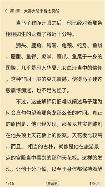 玄山小说 (5)
