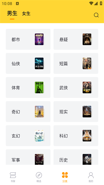 锤子小说 (2)