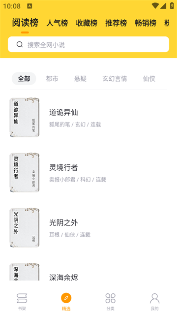 锤子小说 (4)