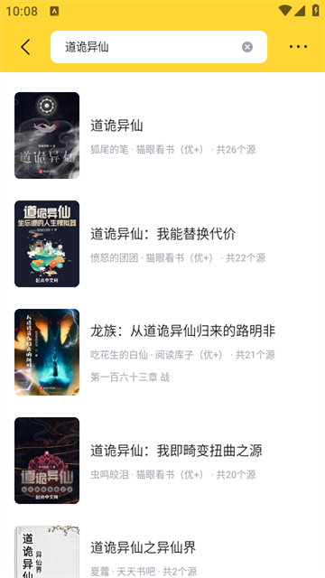 锤子小说 (3)