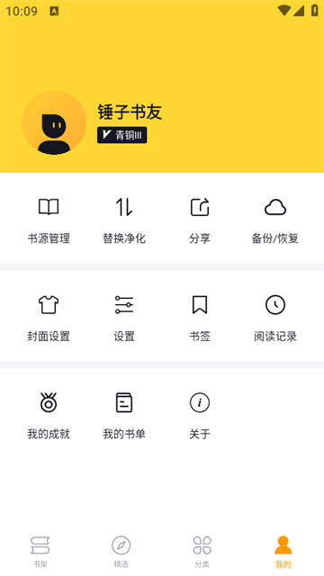 锤子小说 (5)