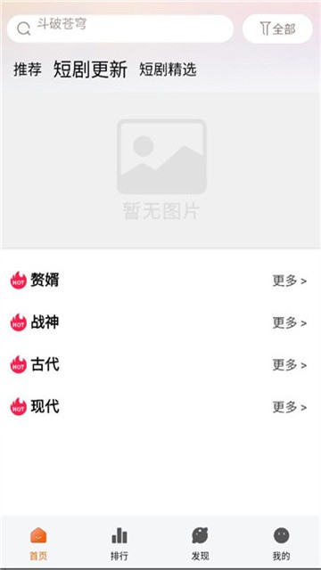 麒麟短剧 (4)