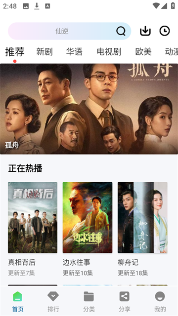 海浪视频 (2)