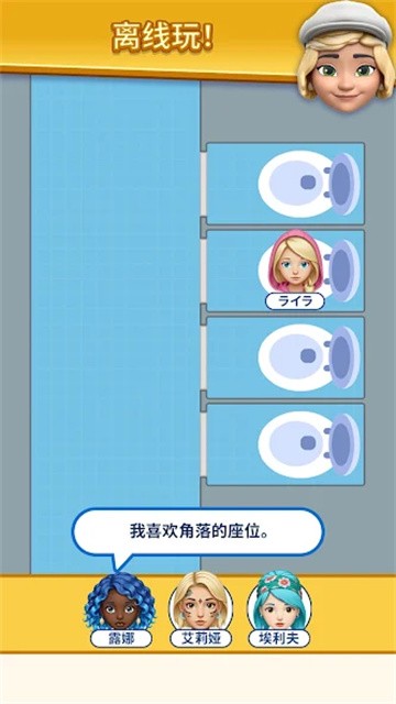 那是我的座位 (5)
