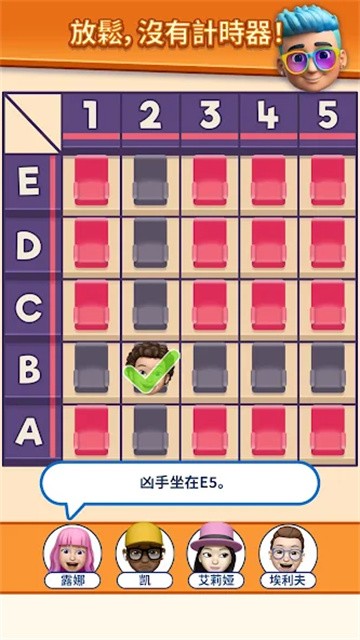 那是我的座位 (3)