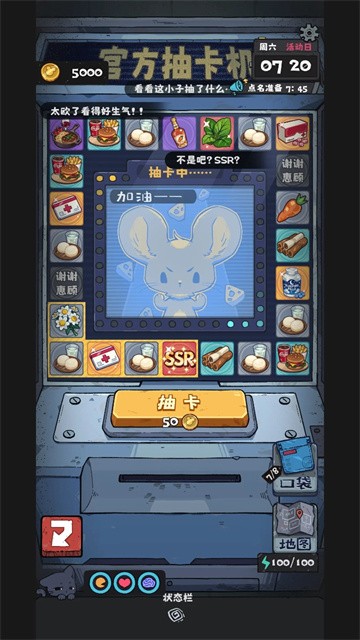 抽卡监狱2 (2)