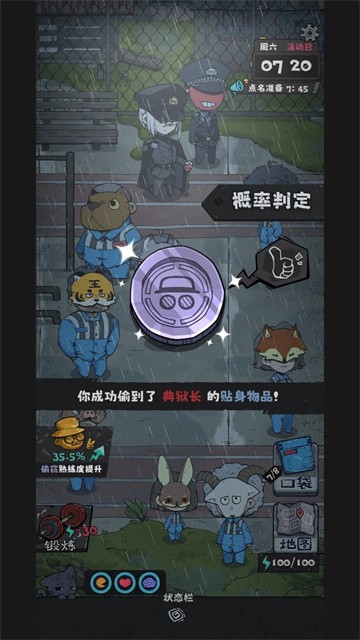 抽卡监狱2 (3)