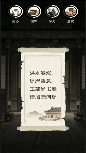 奏折请批阅 (2)