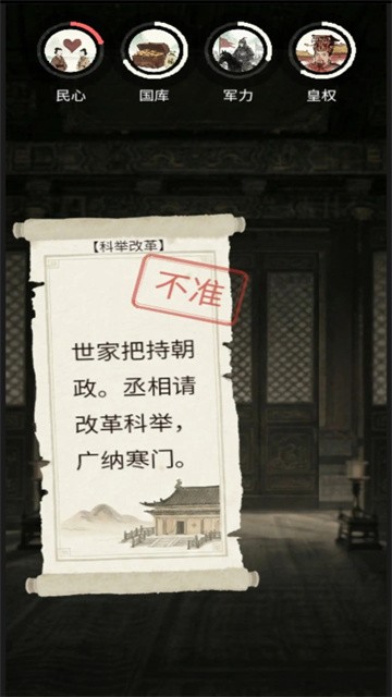 奏折请批阅 (3)