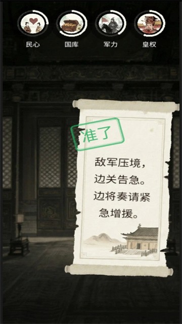 奏折请批阅 (4)