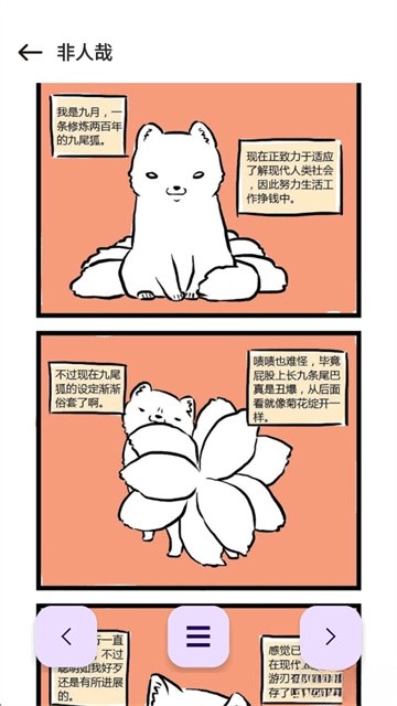 极速漫画Pro (5)