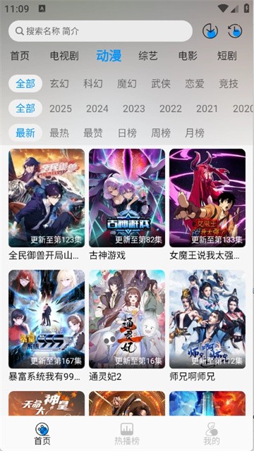星空追剧 (3)