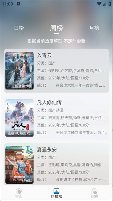 星空追剧 (1)