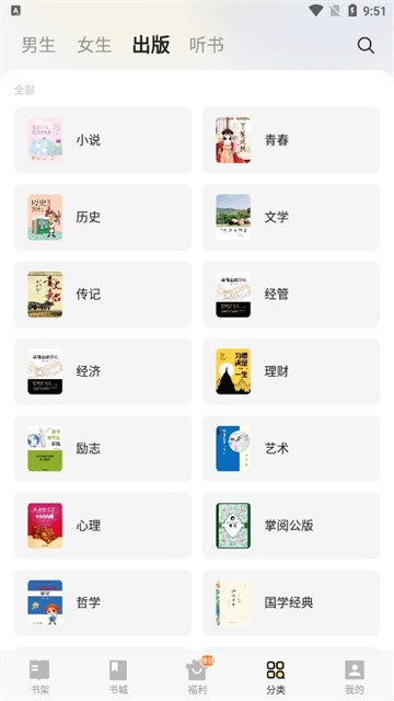 西瓜免费听小说 (3)