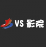 VS影院2026最新版