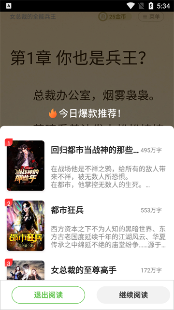 甜瓜小说 (5)