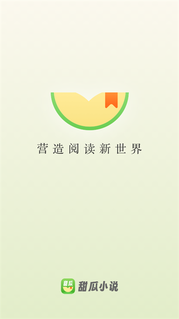 甜瓜小说 (4)