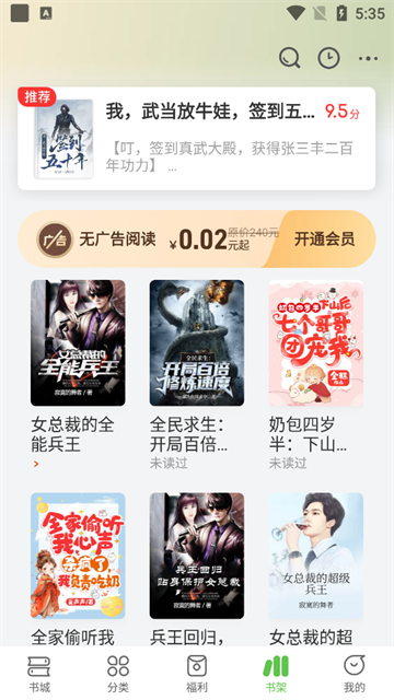 甜瓜小说 (3)
