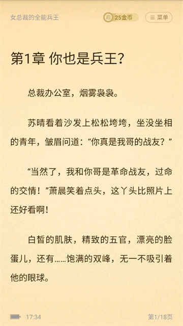 甜瓜小说 (6)