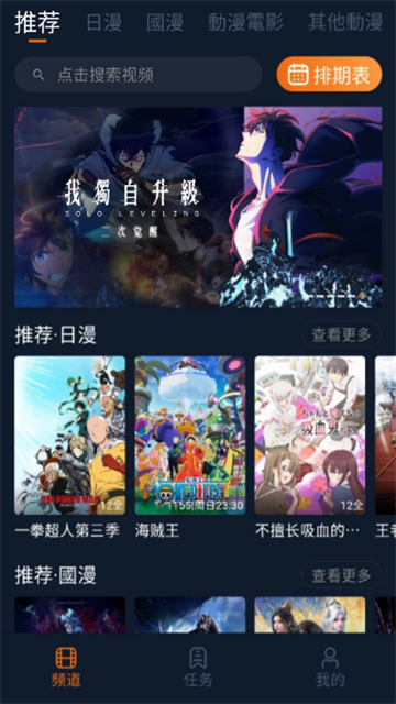 卡拉动漫 (4)