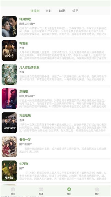 追新影视大全 (5)