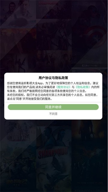 追新影视大全 (4)