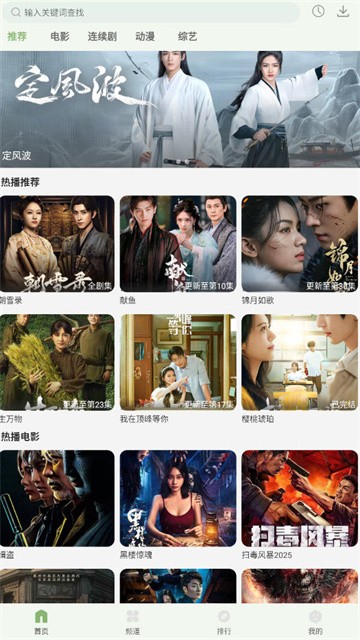 追新影视大全 (2)