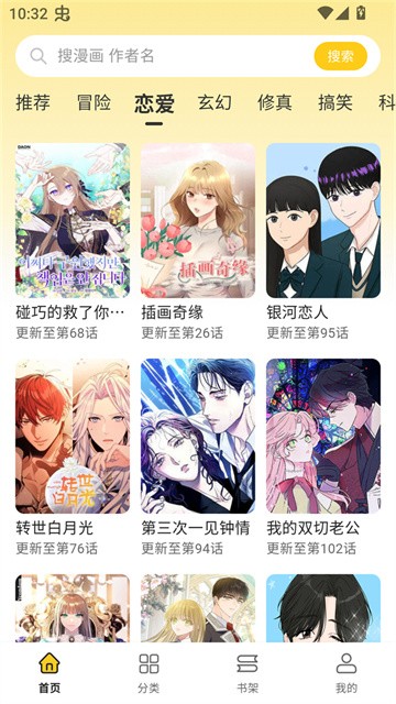 栗子漫画 (3)