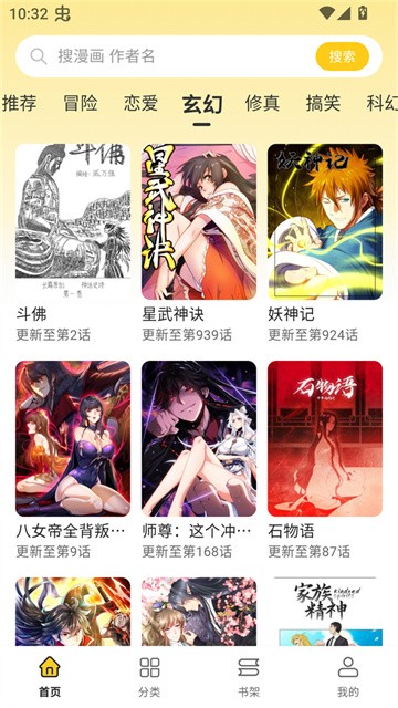 栗子漫画 (4)