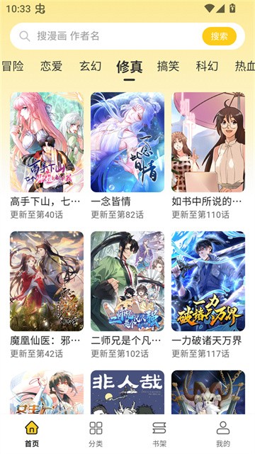 栗子漫画 (2)