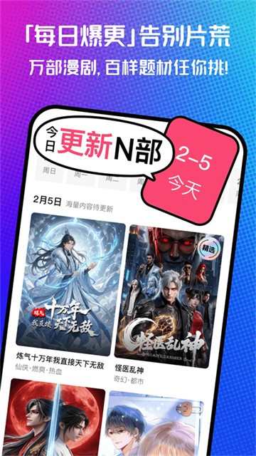 火龙漫剧 (6)