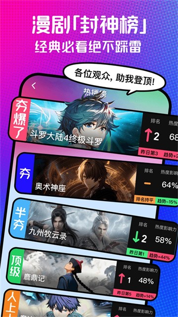 火龙漫剧 (5)