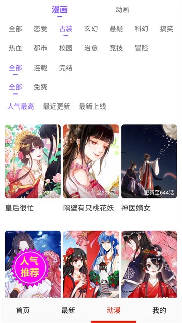 玩物漫画 (2)