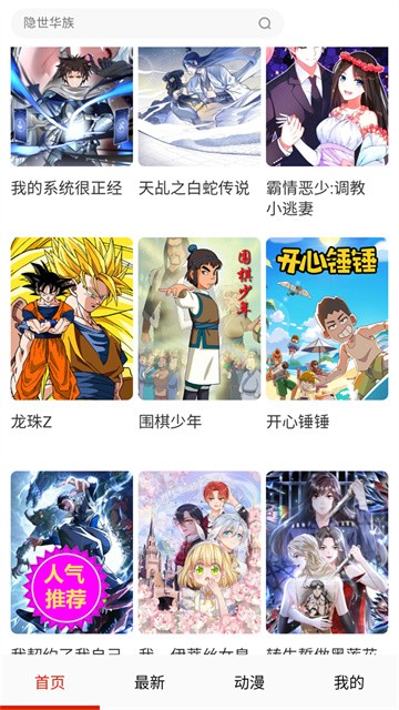 玩物漫画 (4)
