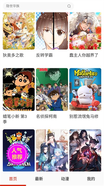 玩物漫画 (3)